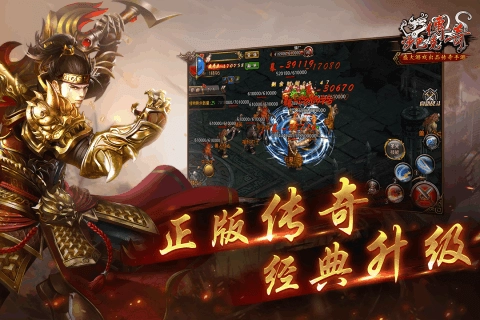 沙巴克传奇之王者归来图1