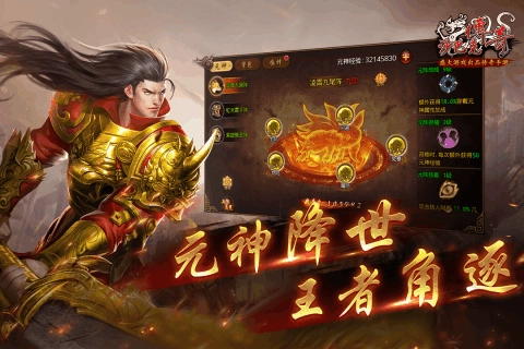 沙巴克传奇之王者归来图2