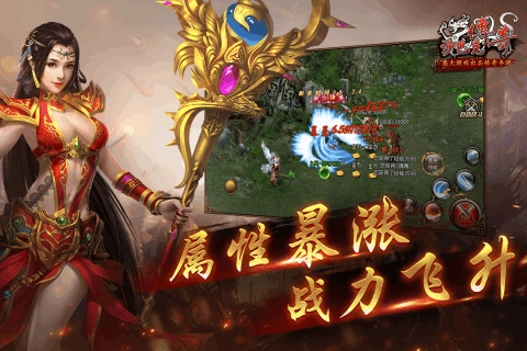 沙巴克传奇之王者归来图3