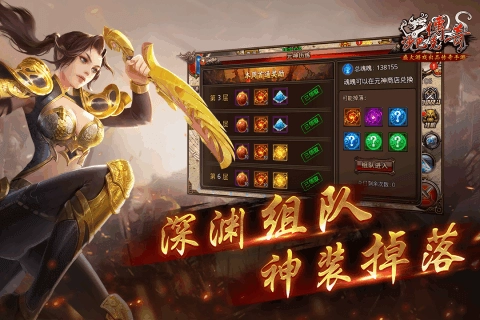 沙巴克传奇之王者归来图4