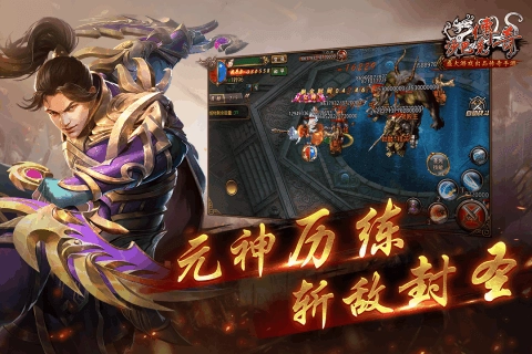 沙巴克传奇之王者归来图5