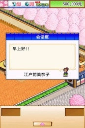 海鲜寿司街道汉化版图2