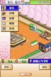 海鲜寿司街道汉化版图4