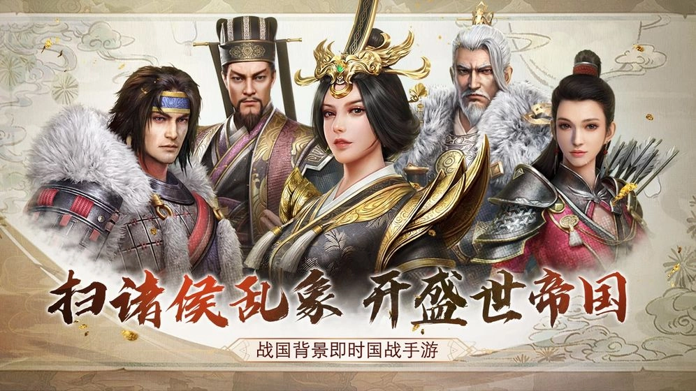 七雄纷争图3