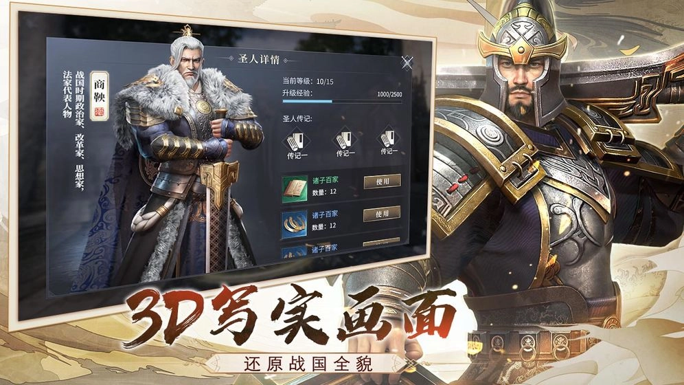 七雄纷争图4