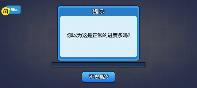 不能玩的安卓版图3