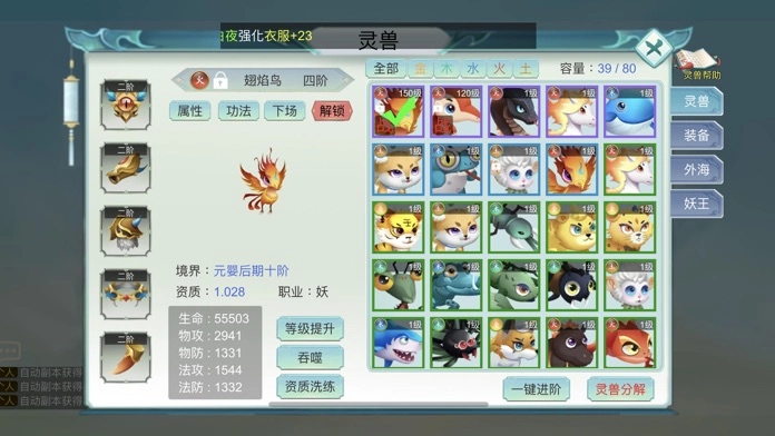 修仙启示录图3