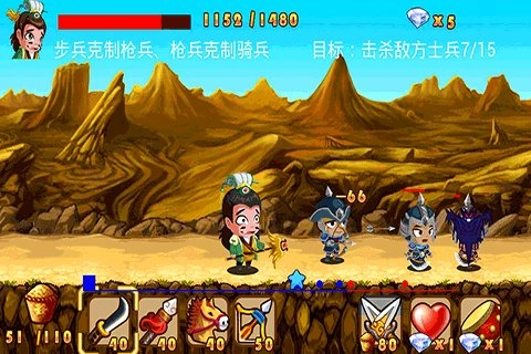 Q将三国图4