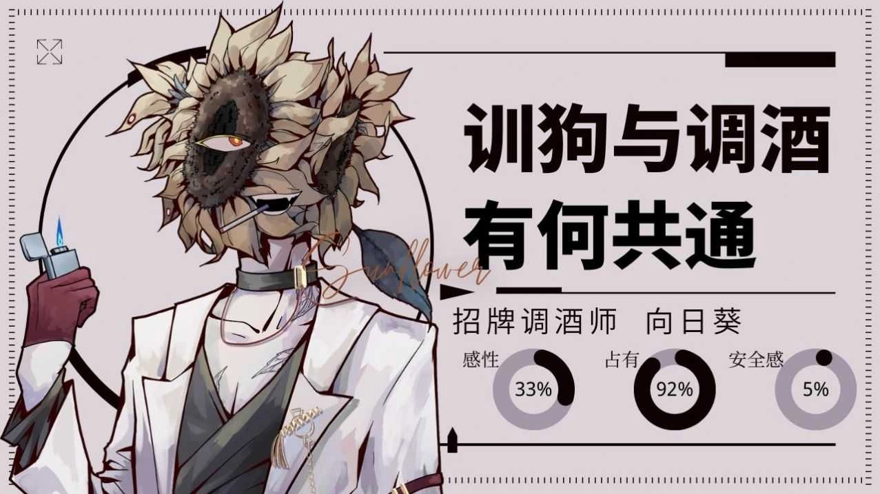 loverdose爱意过载图3