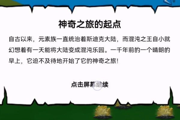 终极火柴人帝国最新版图1