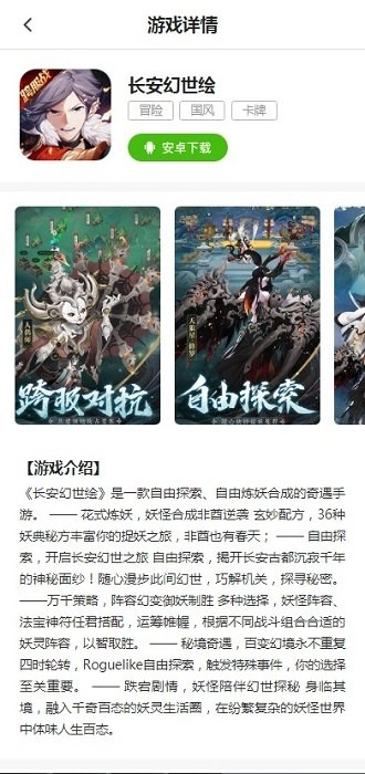 fan客户端安卓版图2