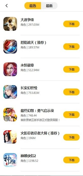fan客户端安卓版图3