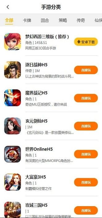fan客户端安卓版图4
