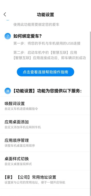 carauto安卓车机版图2