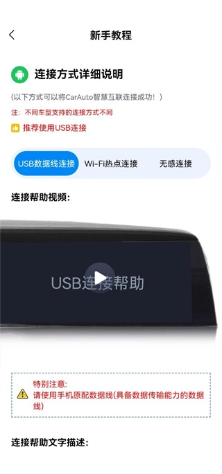 carauto安卓车机版图3