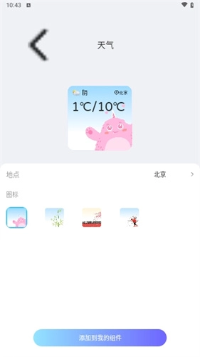 灵动纯净桌面图1
