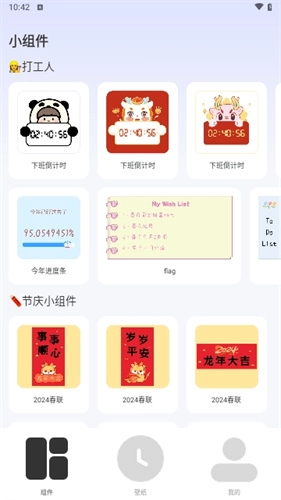 灵动纯净桌面图2