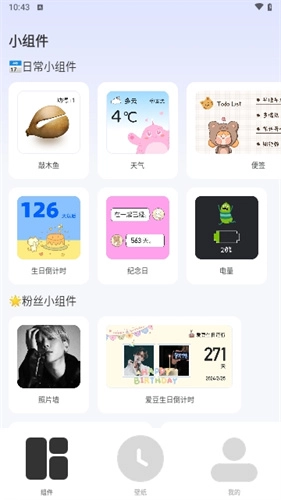 灵动纯净桌面图3