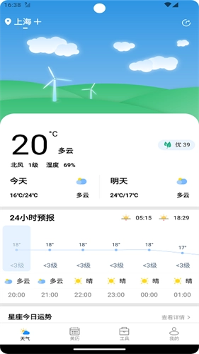 潮飞天气图1
