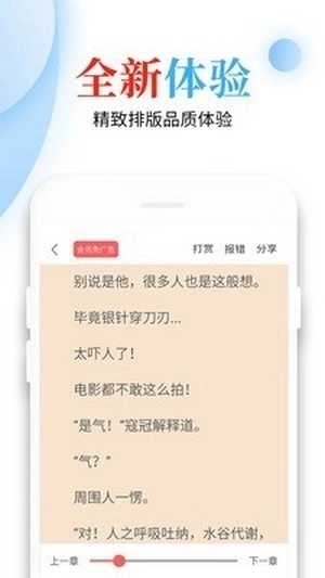 青桔免费小说图3