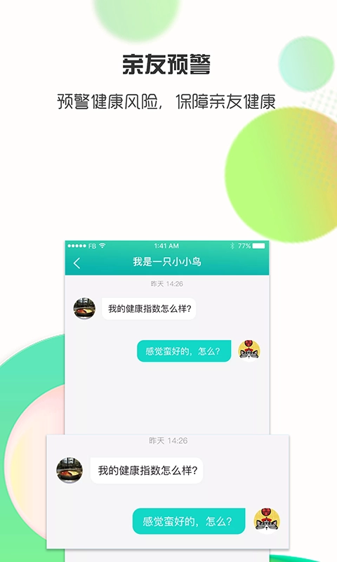 思尔健康图1