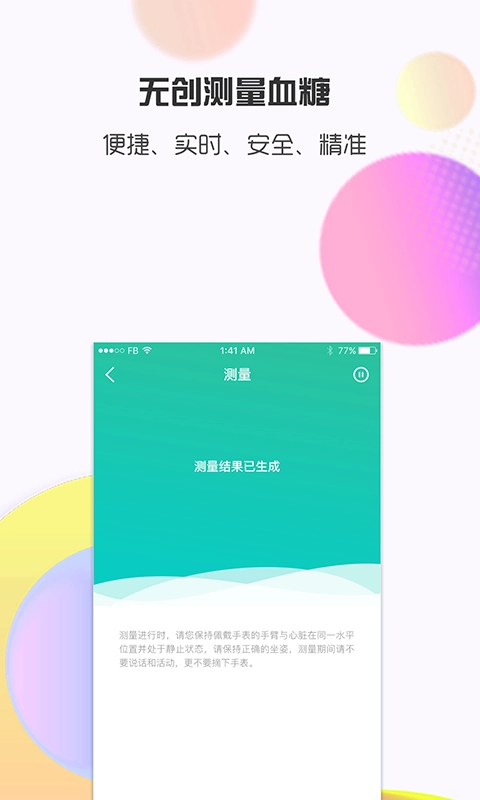 思尔健康图3