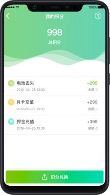 骑士换电图4