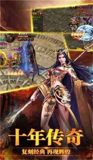 沙巴克传奇图1