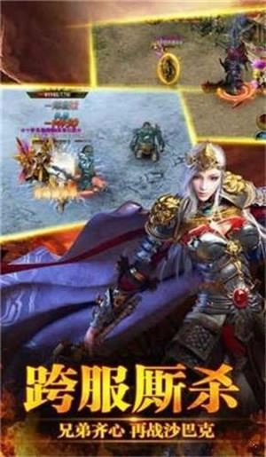 沙巴克传奇图2