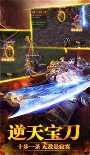 沙巴克传奇图3