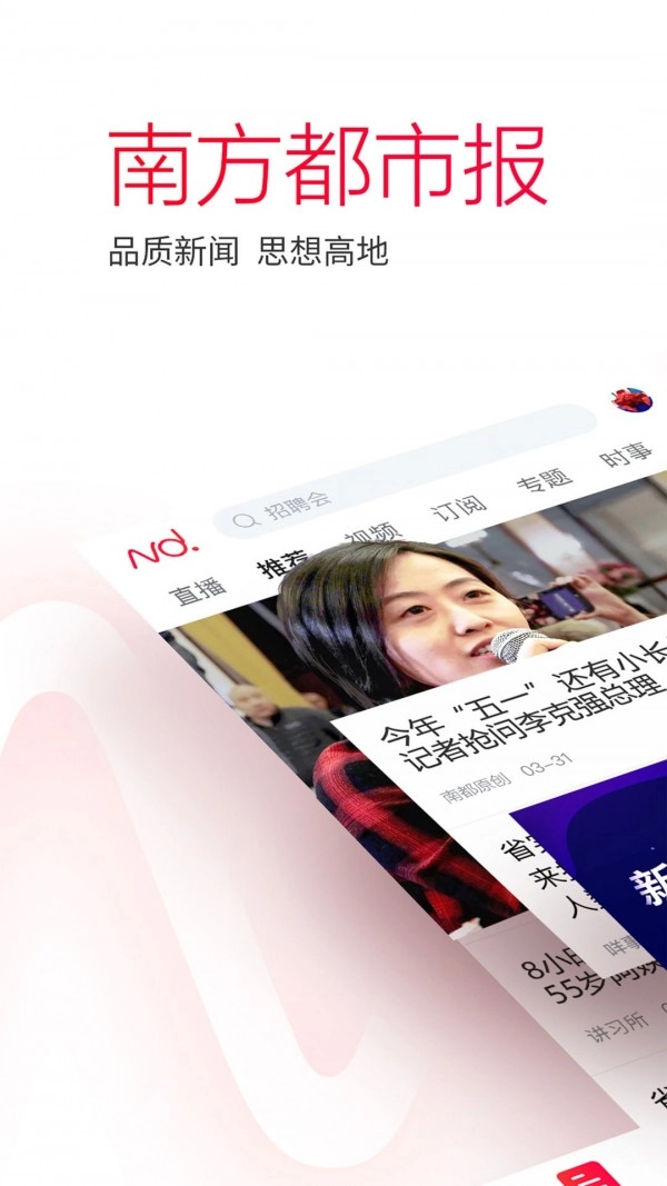 南方都市报图2