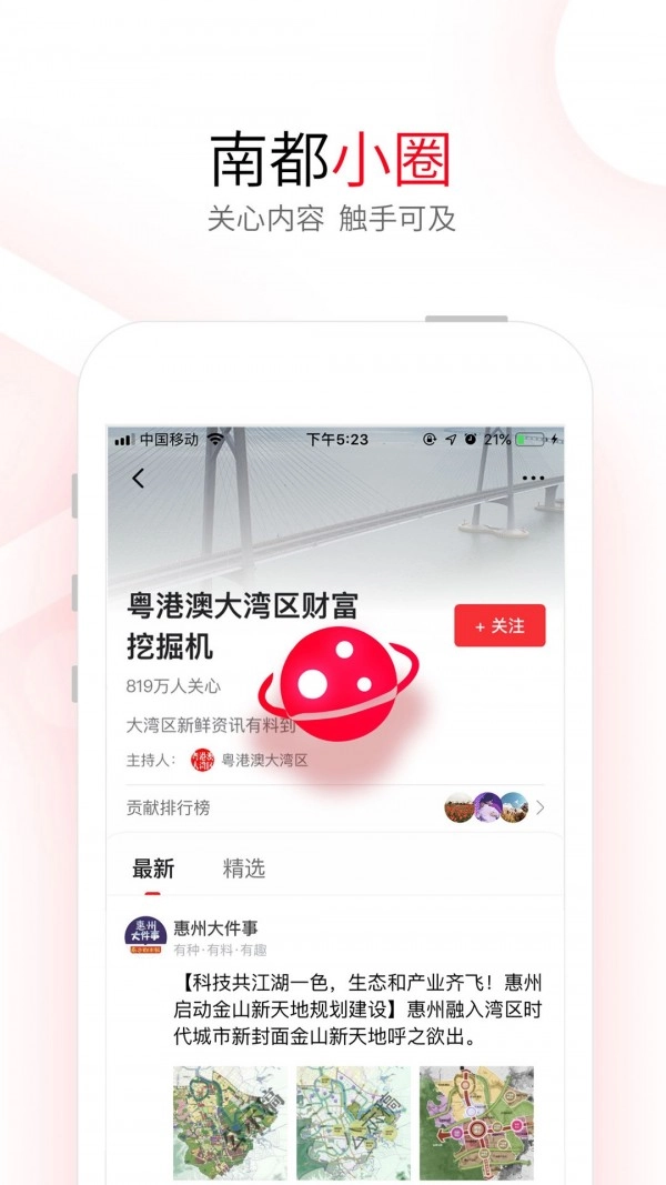 南方都市报图3