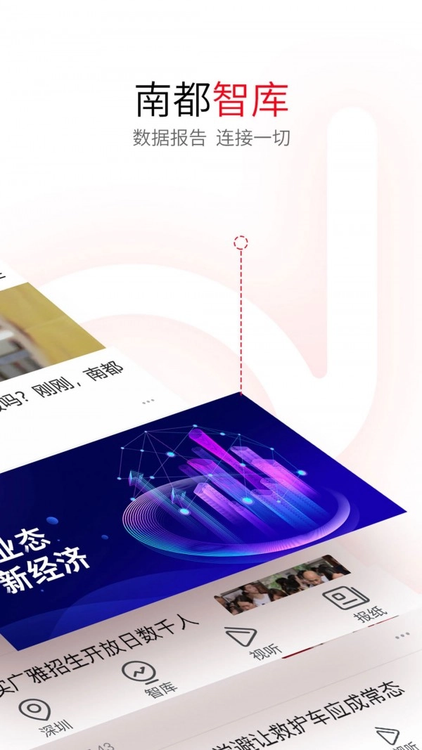 南方都市报图4