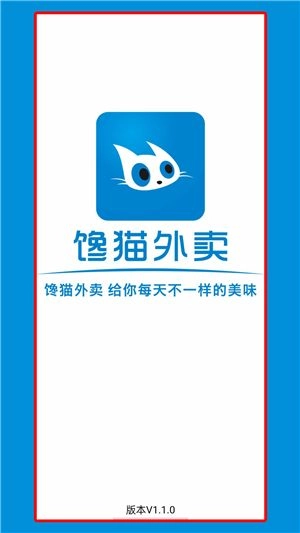 馋猫外卖图1