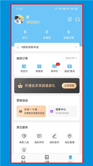 馋猫外卖图3