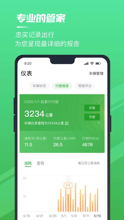 驭路星球图2