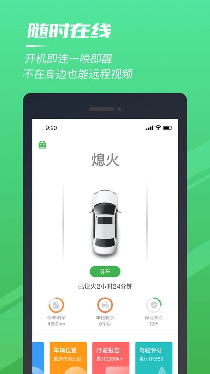 驭路星球图4