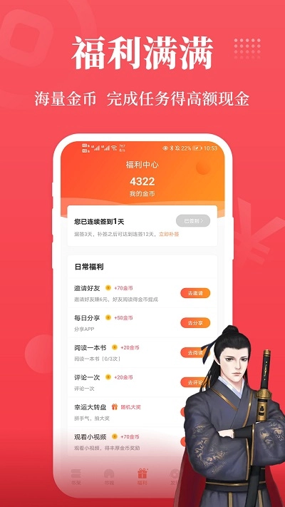 才子阅读图1
