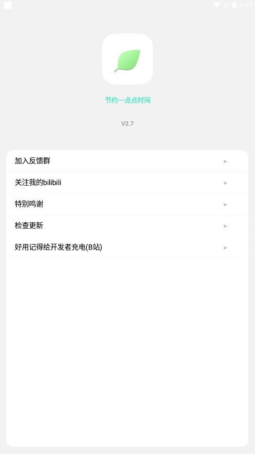 纯粹pro图3