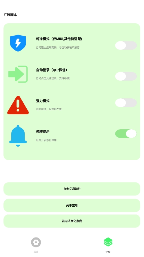 纯粹pro图4