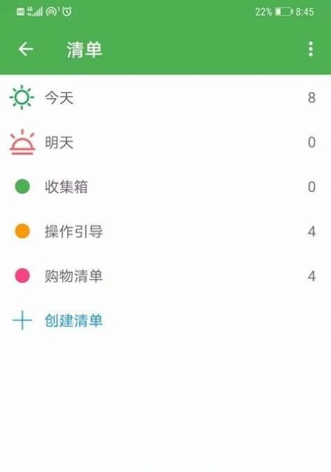 小日常记事本图4