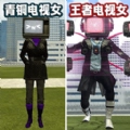 女电视人大战泰坦人
