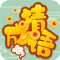 高手猜成语