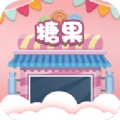 糖果乐翻天