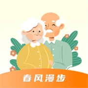 春风漫步