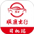 顺康出行