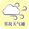 实况天气通