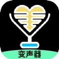 整蛊变声器