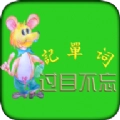 时空超记