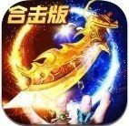 新开合击传奇